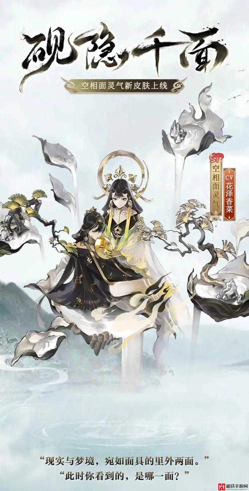 阴阳师与食物语联动活动，共同抵抗水国入侵的奇幻冒险解析